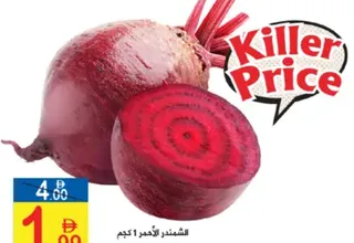 الشمندر الأحمر