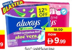 Always Sanitary Pads Skin Lover Maxi Thick Large