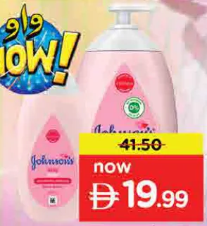 J&J لوشن للأطفال هيمالايا