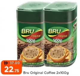 Bru قهوة برو الأصلية