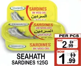 Seahath سردين في زيت نباتي