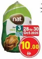 nat. دجاج مجمد