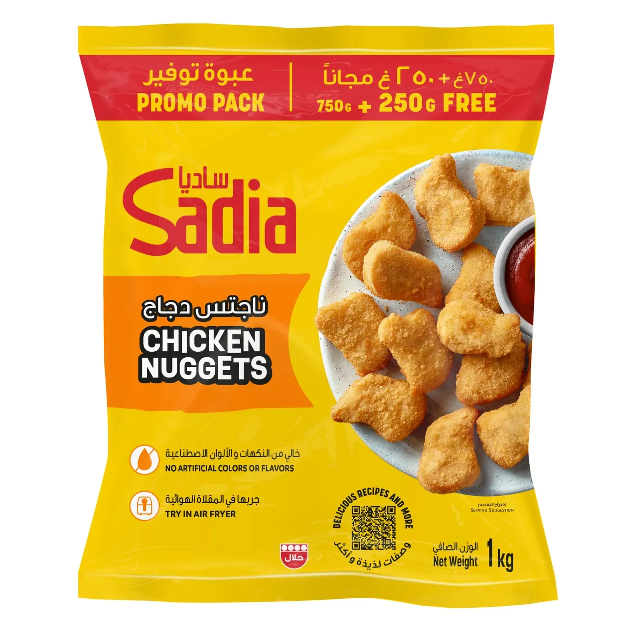 Sadia ناجتس دجاج