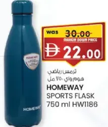 Homeway قارورة رياضية