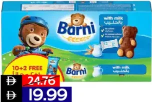 Barni كيك بالحليب / الشوكولاتة