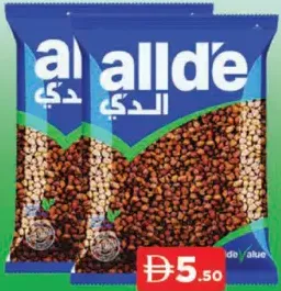 Allde Value حمص أسود
