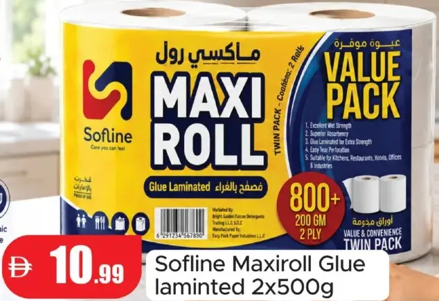 Sofline Maxiroll Glue Laminated