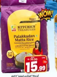 Kitchen Treasures الأرز بالاكادان ماتا