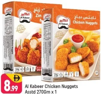 Al Kabeer ناجتس دجاج
