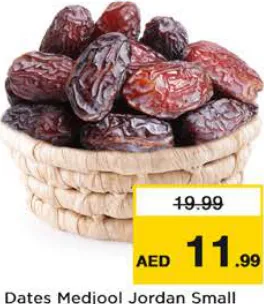 تمر مجدول أردني صغير