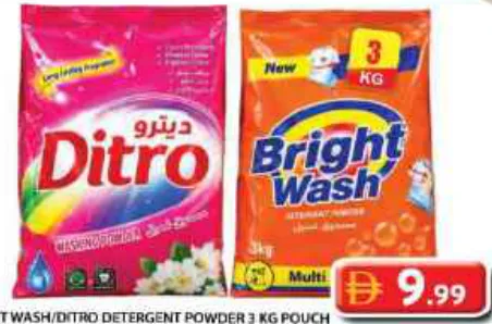 Bright Wash/Ditro مسحوق غسيل الملابس الكوزاي