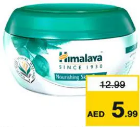 Himalaya كريم مرطب هيمالايا