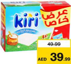 Kiri جبن