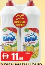 Bahar Dish Wash Liquid Lmn