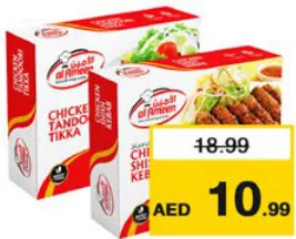 Al Ameen Chicken Shish Kabab/Tandoori Tikka