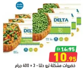 Delta Mixed Vegetables