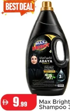 Max Bright شامبو العباية برسيل