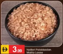 أرز ماتا بالاكادان نالاري سائب