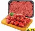 Local Beef Cube Boneless / Mince