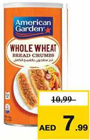 American Garden خبز مطحون امريكان جاردن