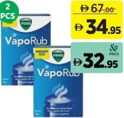 مرهم vicks vaporub