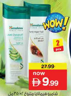Himalaya شامبو بانتين متنوع