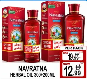 Navratna Herbal Oil