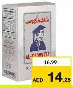 Al-Kbous Tea مسحوق شاي الكبوس