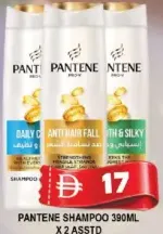 Pantene شامبو كلير متنوع