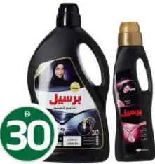 Persil abaya shampoo / Black Rose
