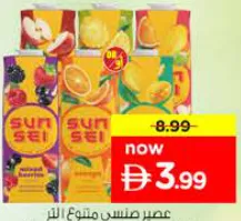 Sun Sei عصير صنسي متنوع