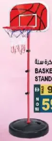 حامل كرة سلة