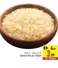 أما أرز بسمتي