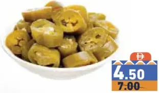 Egyptian Jalapeno Slice