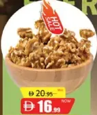 Al Madina Walnut Usa