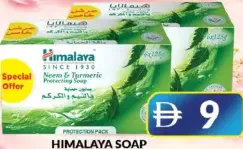 Himalaya صابون امبريال ليذر