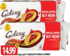 Galaxy شوكولاتة جالكسي