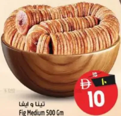Fig Medium