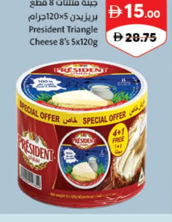 President Triangle Cheese
