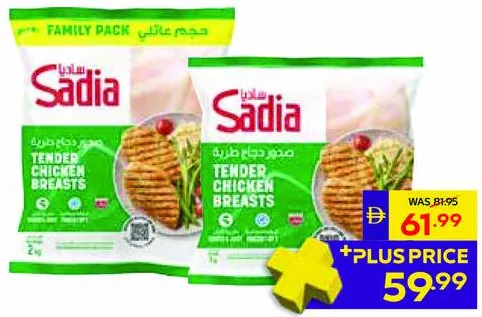 Sadia Tender Chicken Breasts Frozen