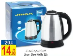 Jihan Steel Kettle