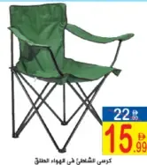Outdoor Beach Chair