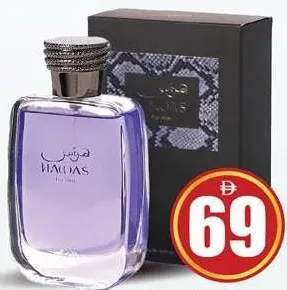 Rasasi عطر للرجال hawas for him edp