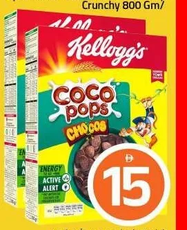 Kellogg's كيلوجز كوكو بوبس شوكوس / كوكو بوبس