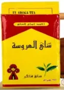 El Arosa شاي ريد ليبل