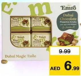 Emro شوكولاتة بالفستق والكنافة امرو