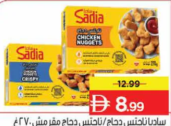 Sadia Chicken Nuggets Traditional/Crispy