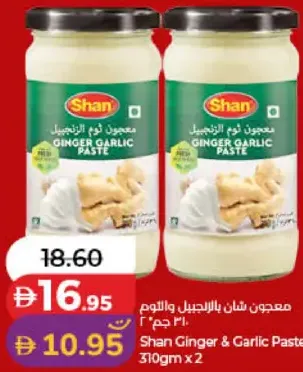Shan Ginger & Garlic Paste