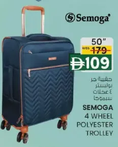 Semoga حقيبة سفر بوليستر 4 عجلات سيموجا