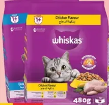 whiskas طعام للقطط بنكهة السمك سيندي